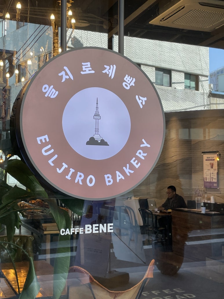 카페베네 을지로PJ호텔점 이미지