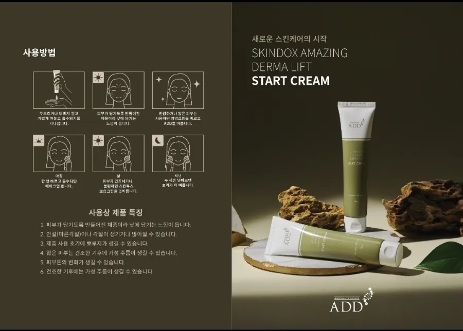 리모사 스킨독스 이미지
