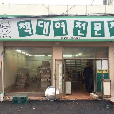 동네폰가게 이미지