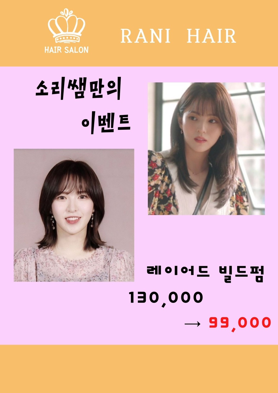 라니헤어 전주객사6호점 이미지