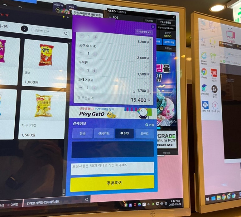 긱스타PC방 이미지