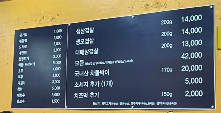 뚱띵이삼겹살 이미지