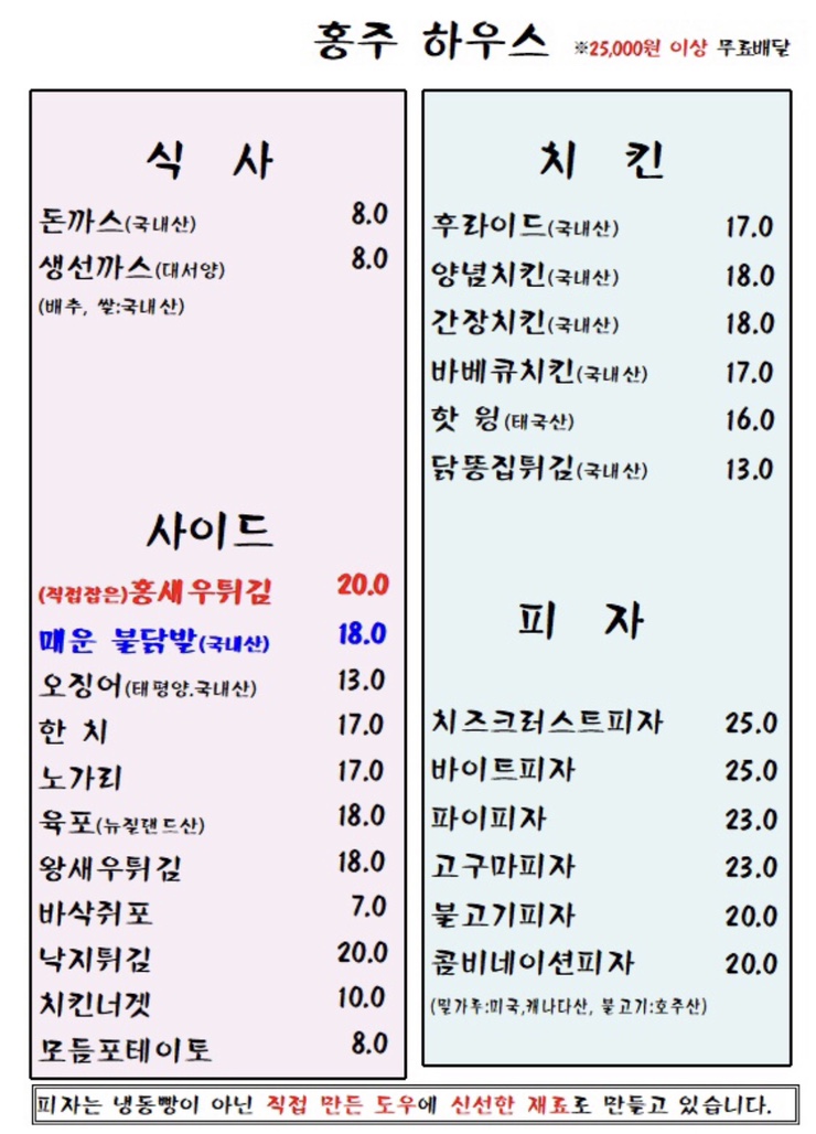 홍주하우스 이미지