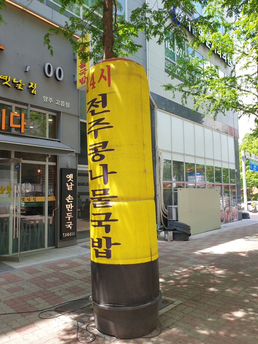 옛날집 이미지