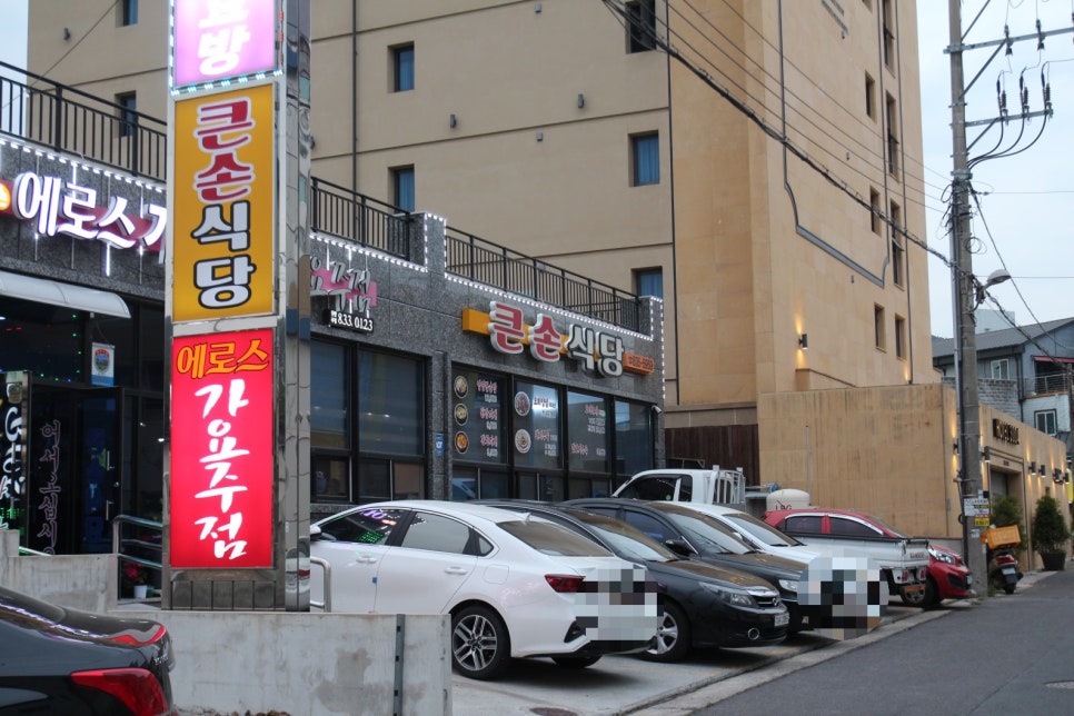 엄마큰손백반 이미지