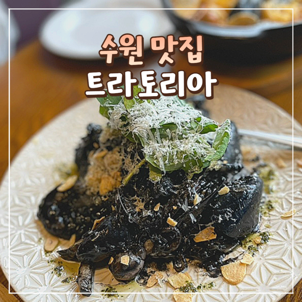 트라토리아베이커리카페 이미지