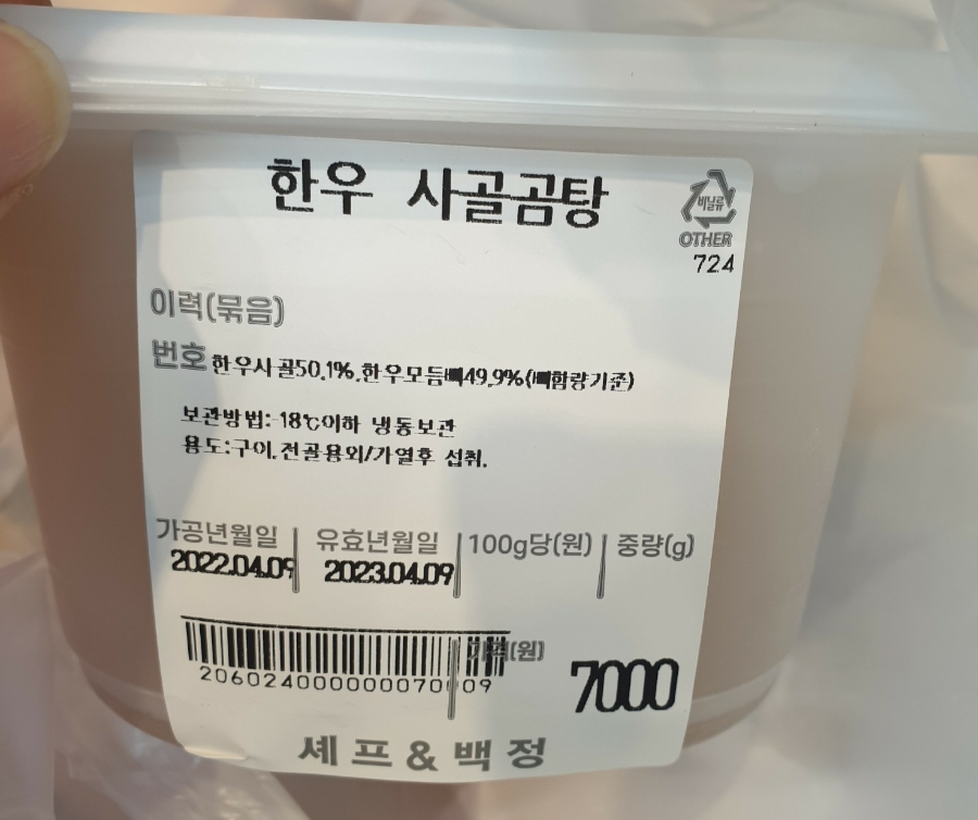 셰프앤백정 이미지