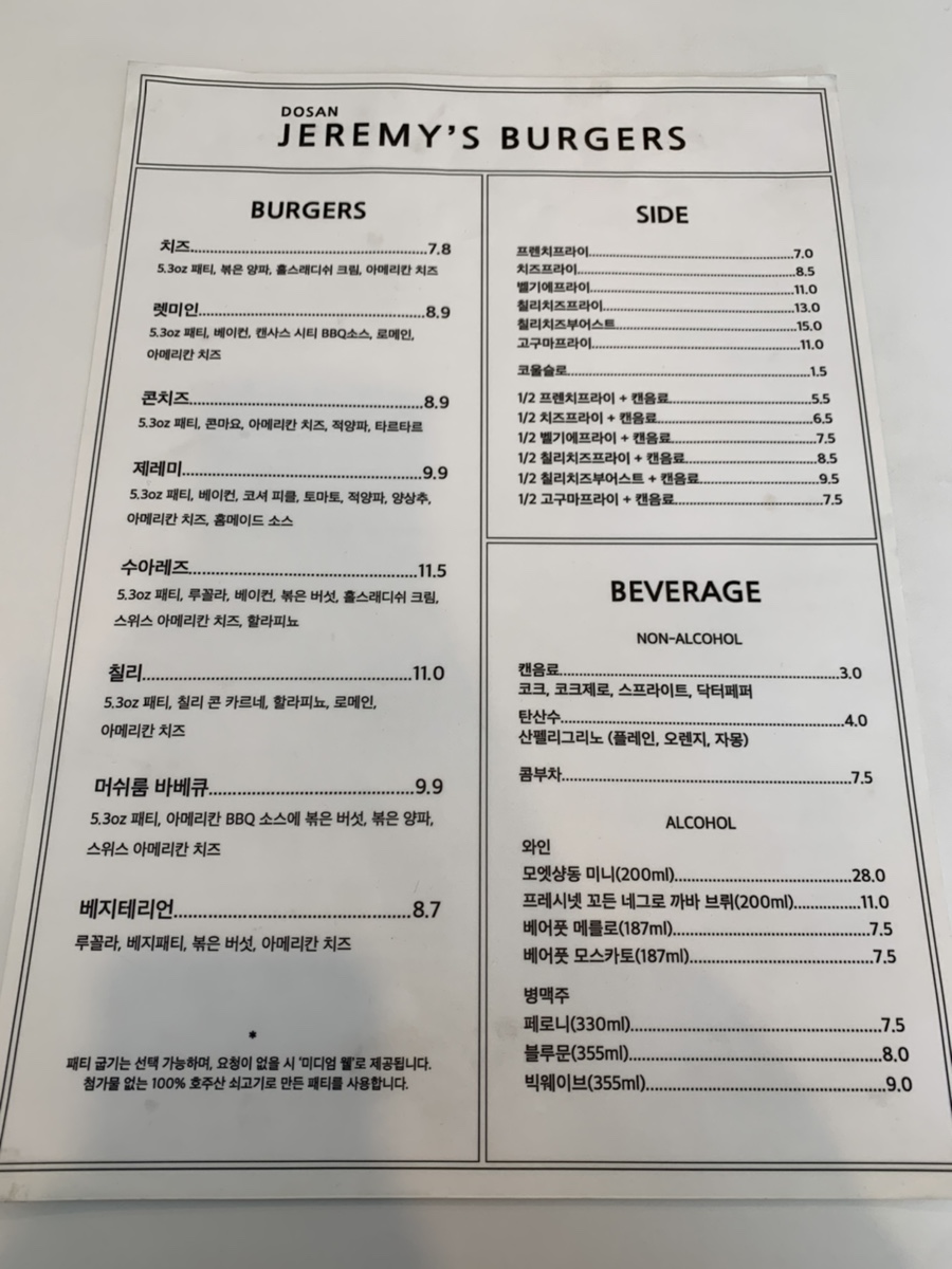 제레미도산 이미지