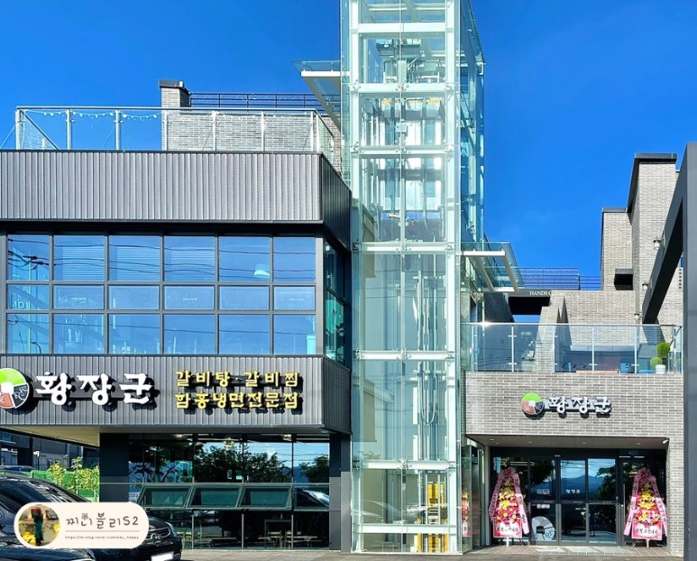 황장군성주점 이미지