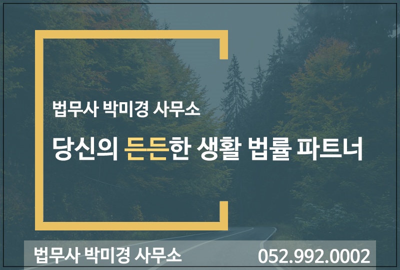 정도법무사사무소 이미지