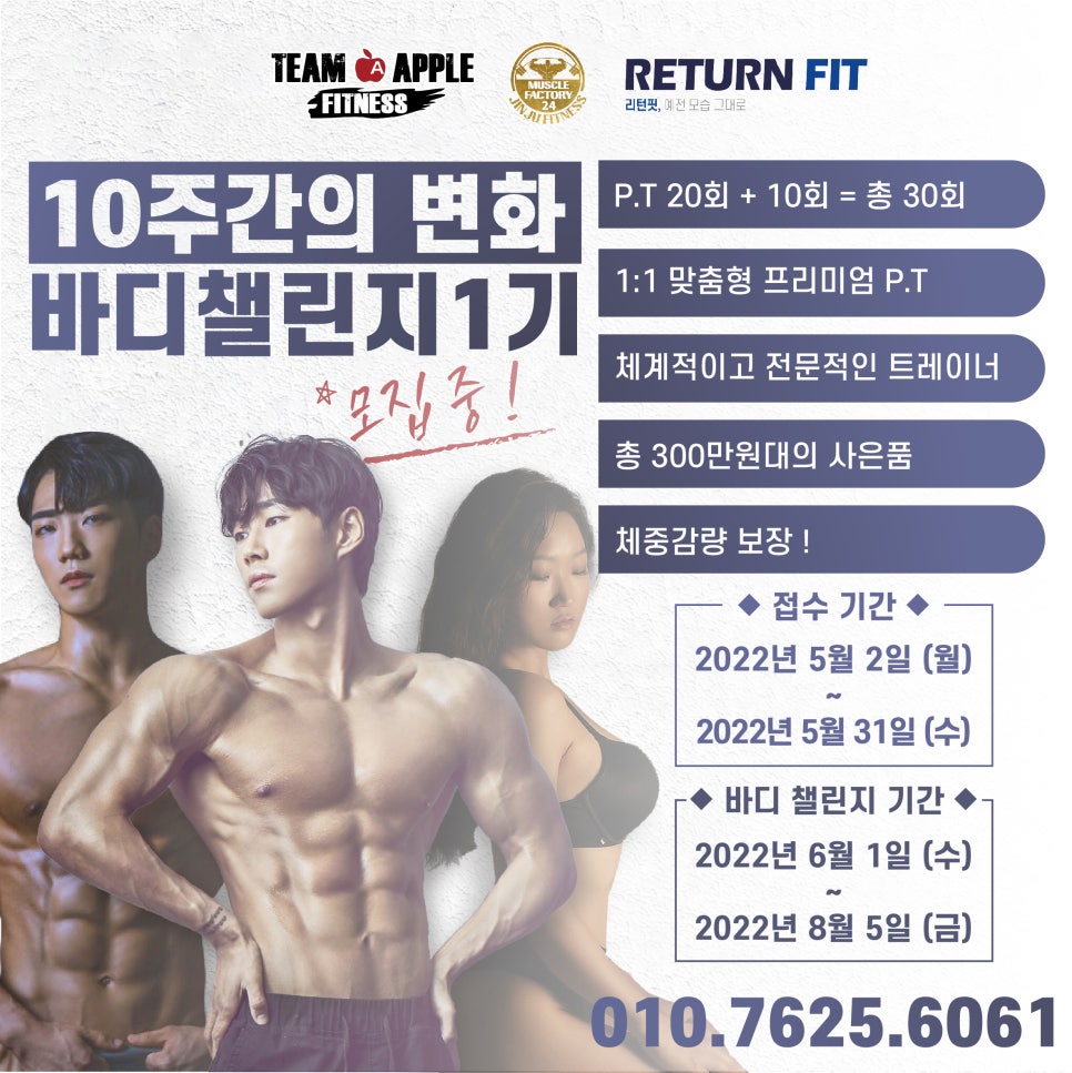 핏바디팩토리 이미지