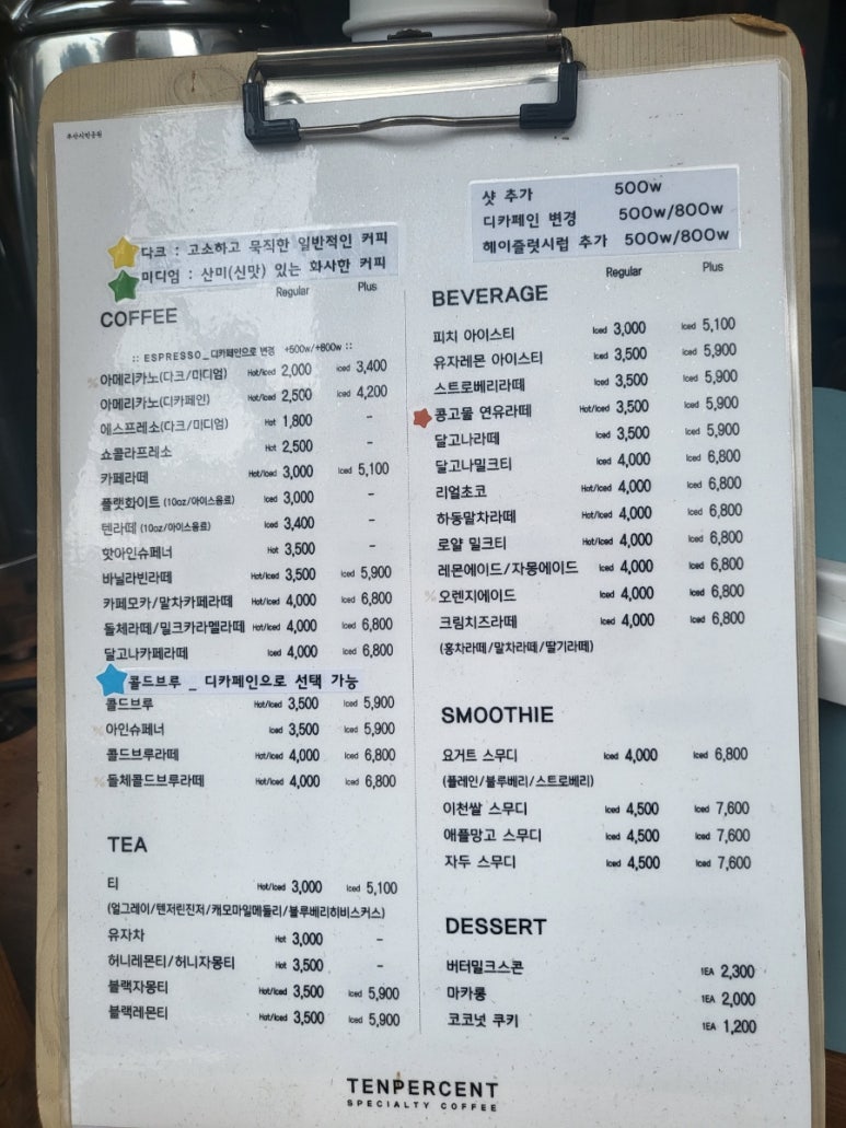 텐퍼센트커피부산시민공원점 이미지