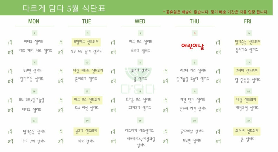 다르게 담다 이미지