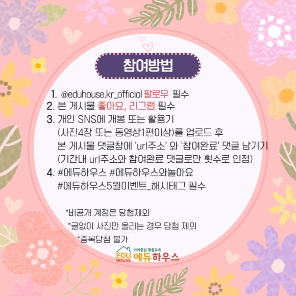 에듀하우스 이미지