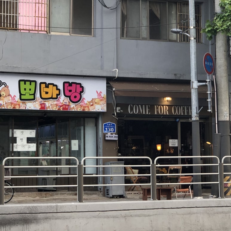 뽀바방 이미지
