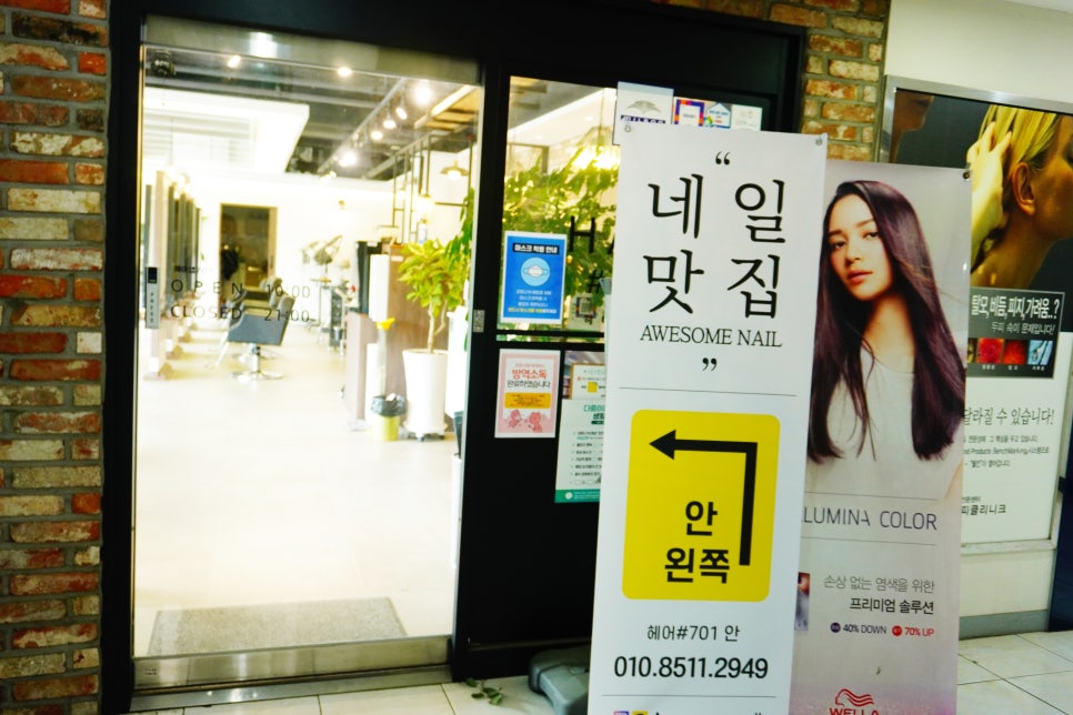 헤어샵701 이미지