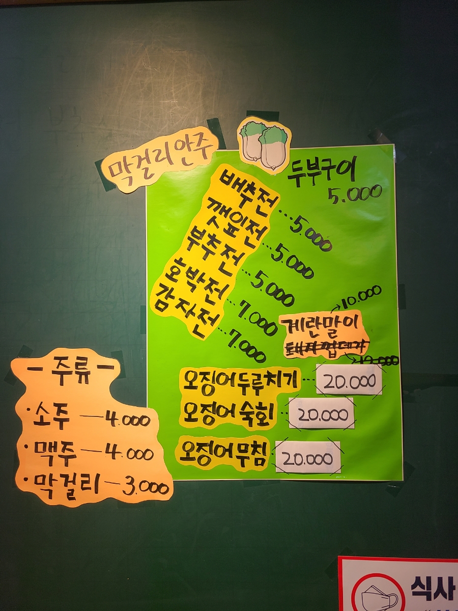 뚝배기일번지 이미지