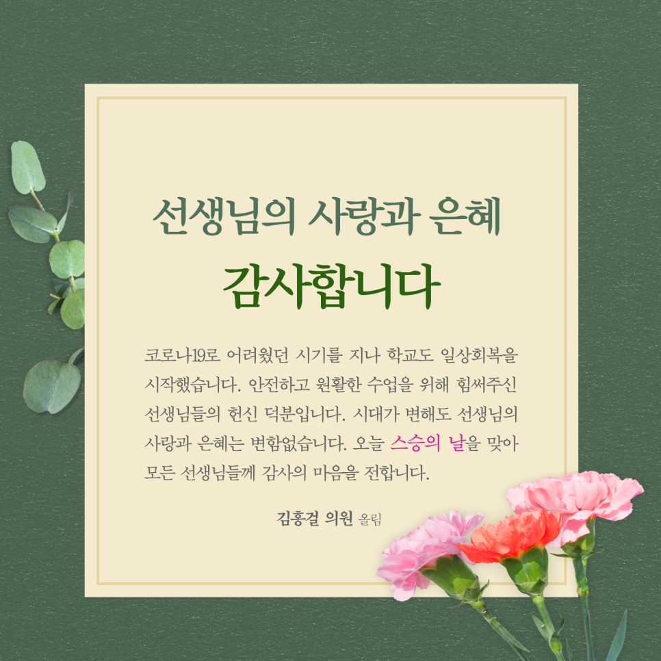 은혜의원 이미지