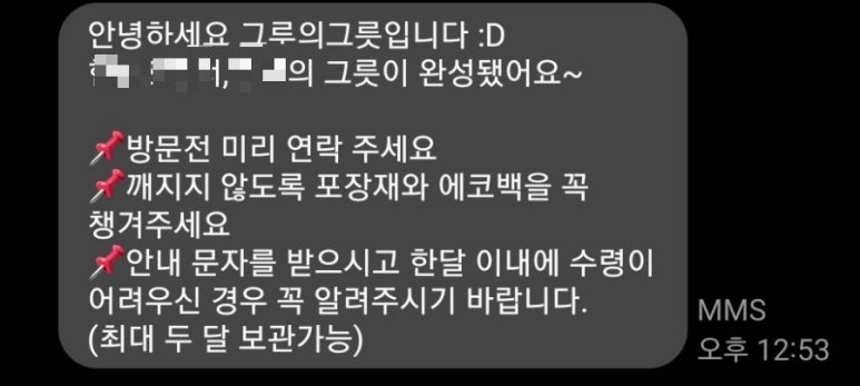 그루의그릇 이미지