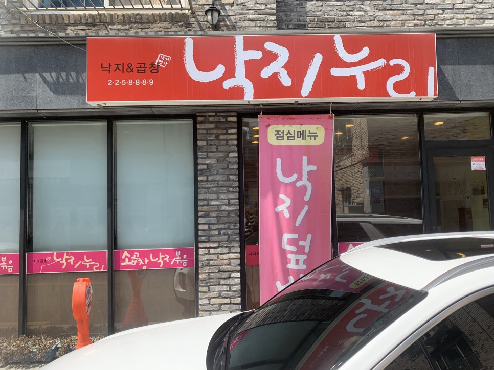 낙지누리 이미지