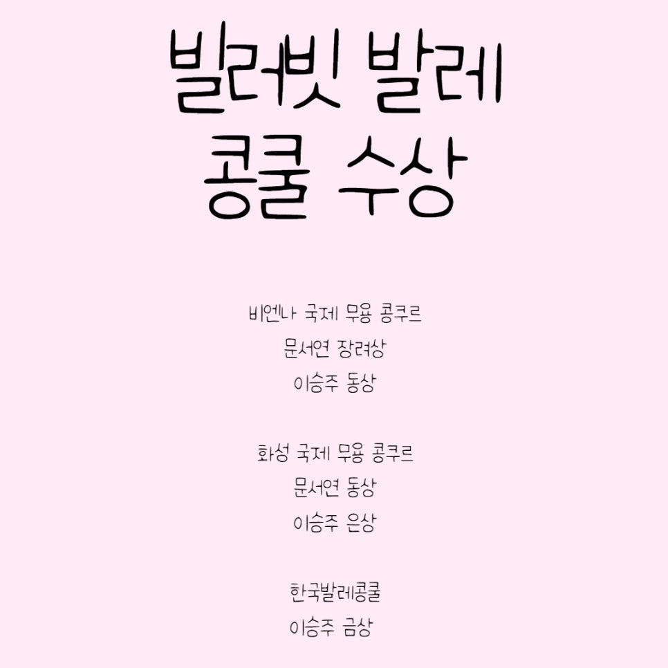 빌러빗발레학원 이미지