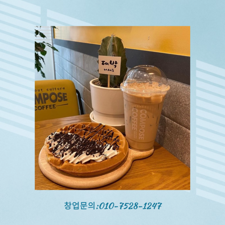 컴포즈커피연산 이미지