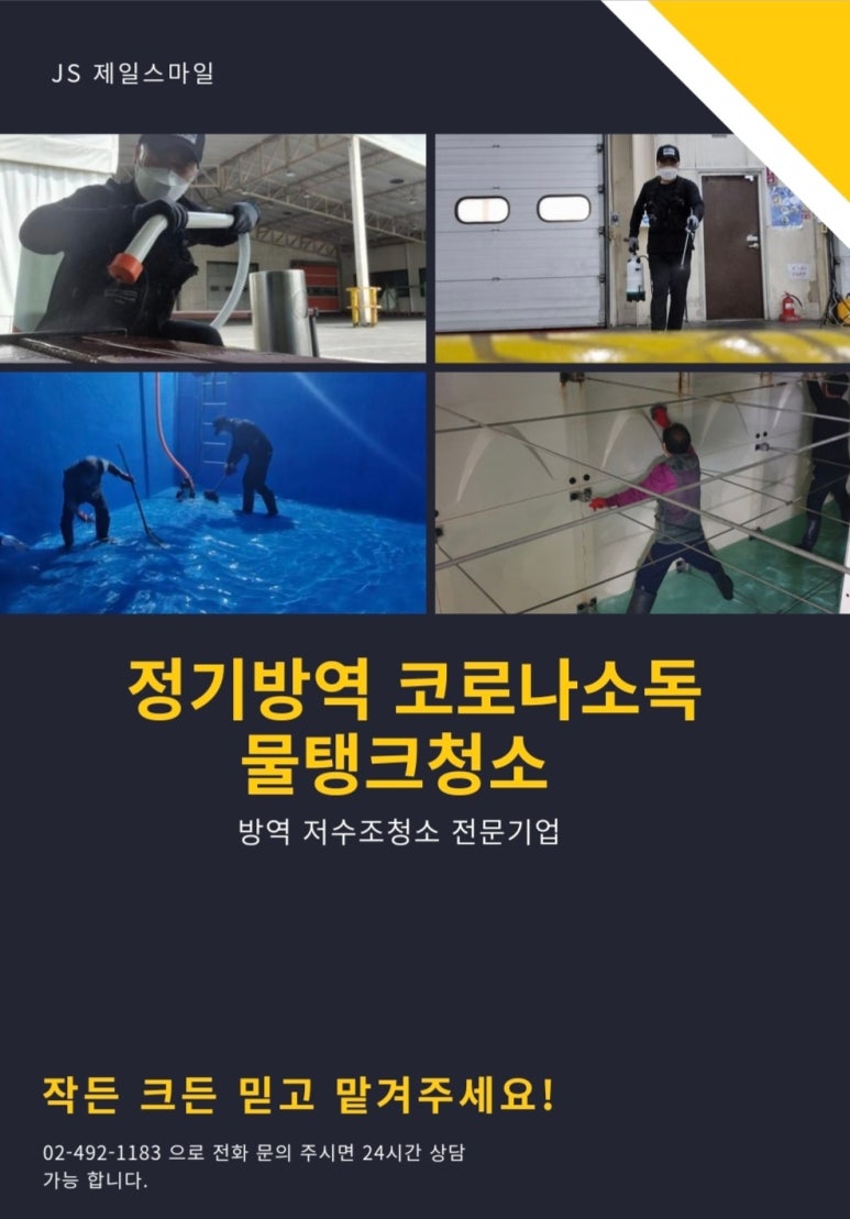 스마일 건물관리 이미지