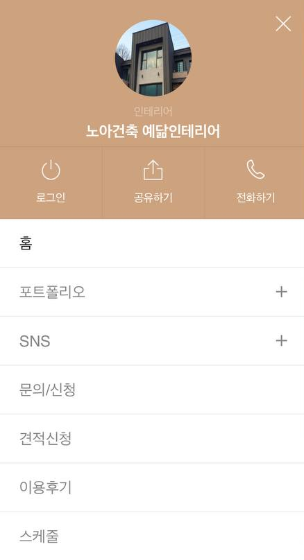 예닮인테리어 이미지