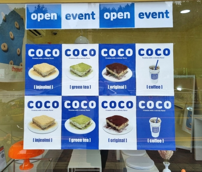 코코티라미수(coco tiramisu) 이미지