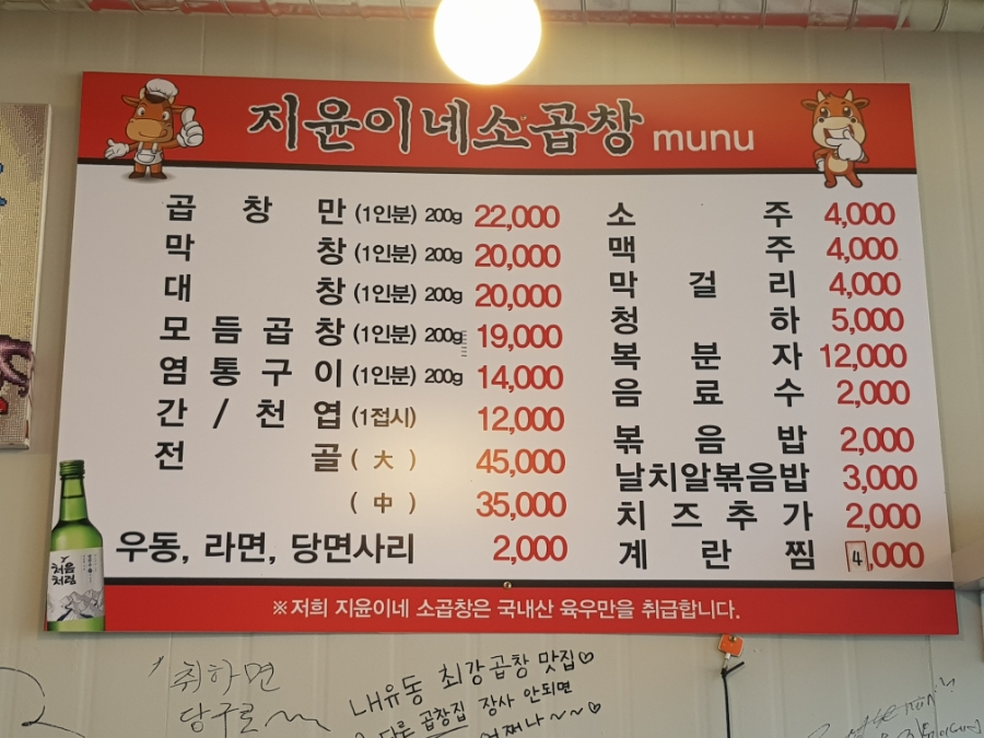지윤이네소곱창 이미지