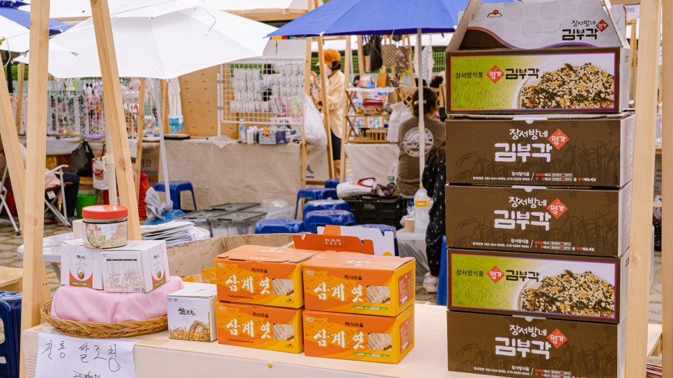 장서방 식품 이미지
