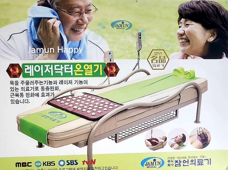 잠언의료기 이미지