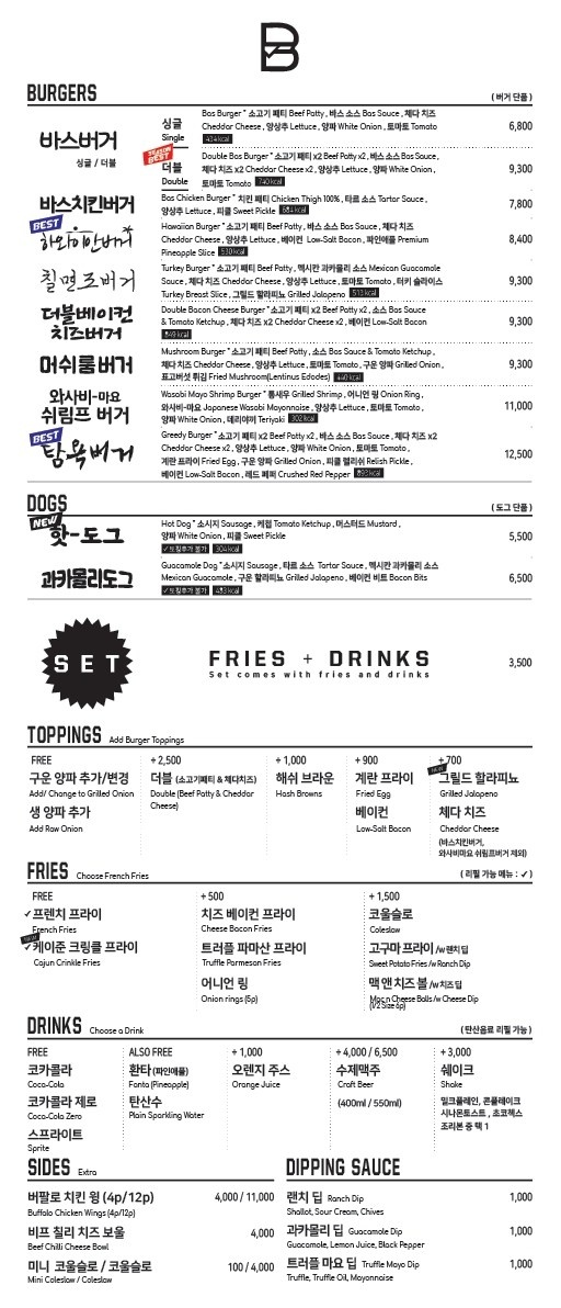바스버거마곡 이미지