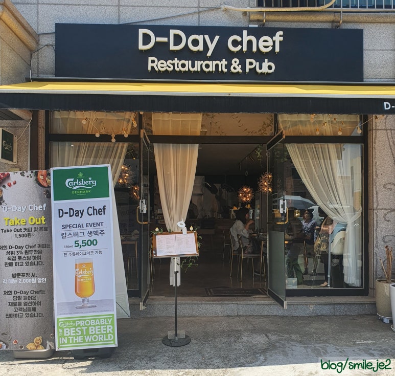 디데이쉐프 이미지