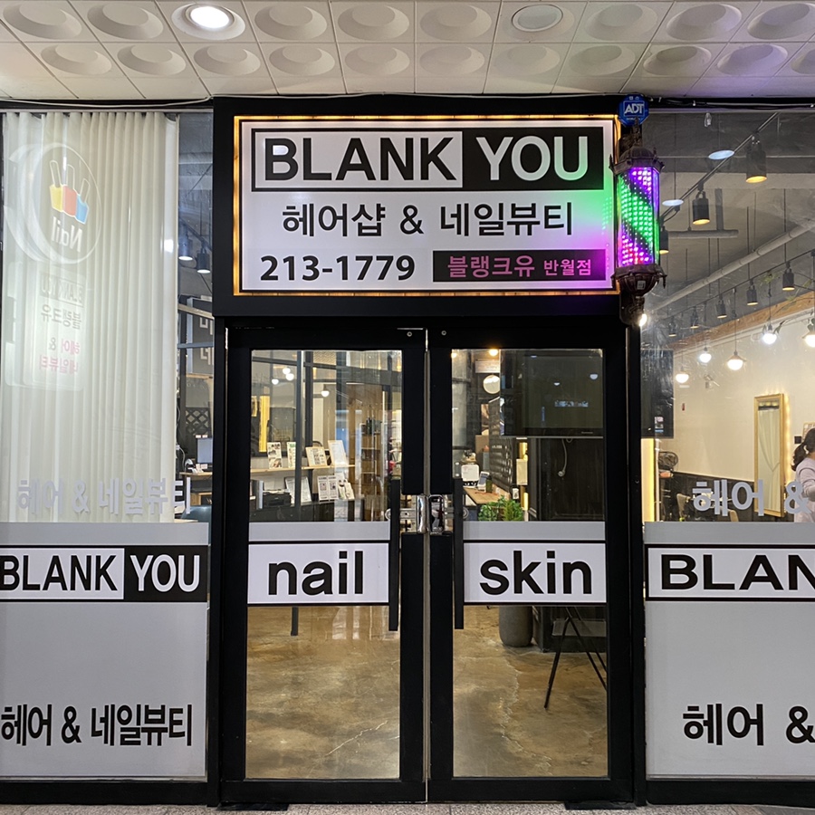 파리바게뜨전주반월점 이미지
