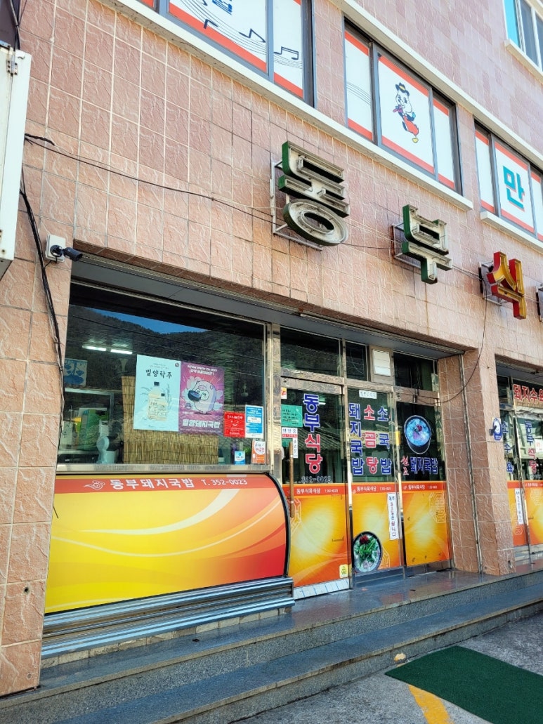 아리랑 식육 이미지