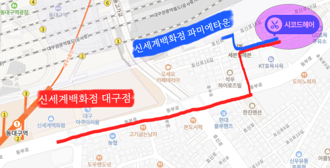 신세계헤어타운 이미지