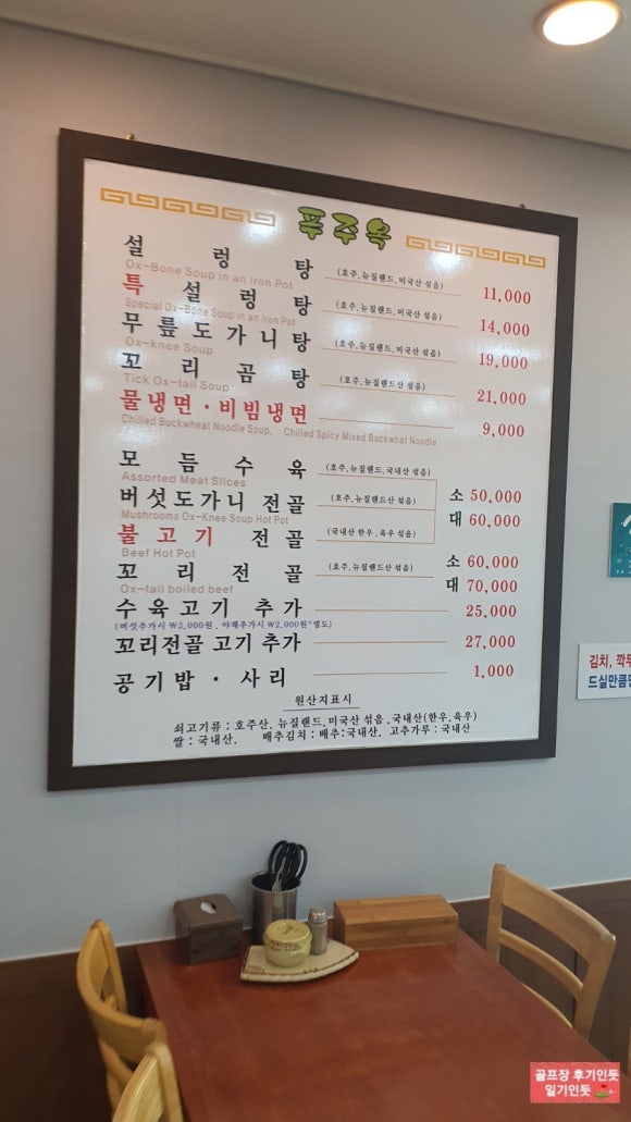 푸주옥오라점 이미지