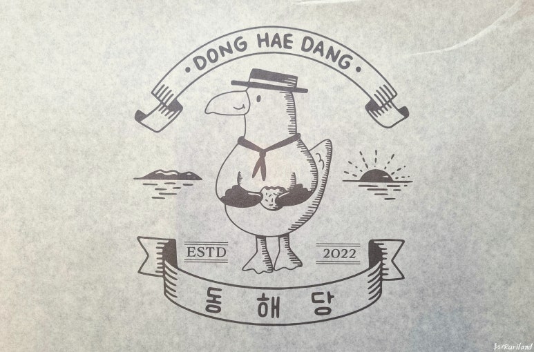 동해당 이미지