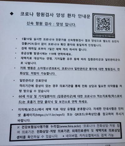 하늘숲소아청소년과의원 이미지