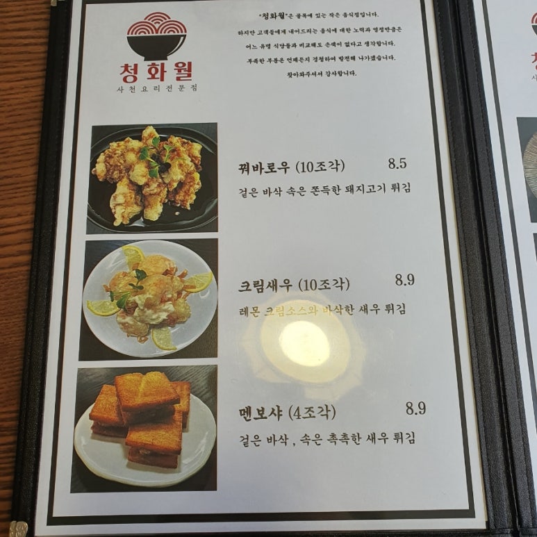 청화월 이미지