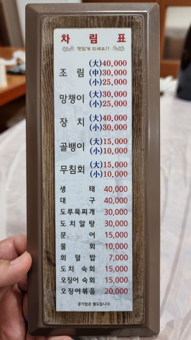 생선조림과탕 이미지