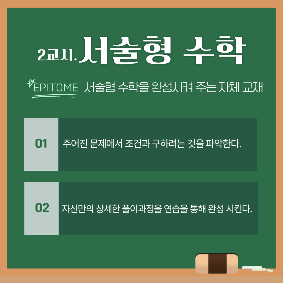 에피텀 이미지