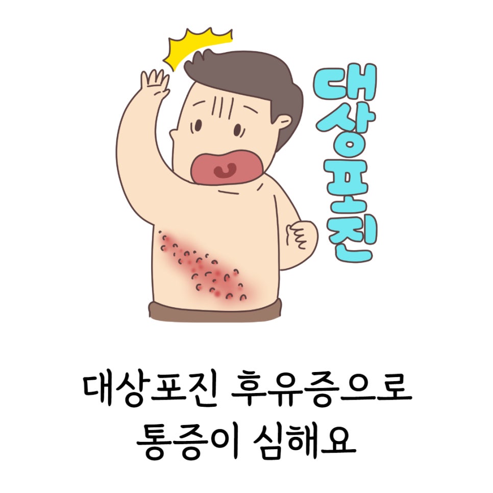 미그루한의원 이미지