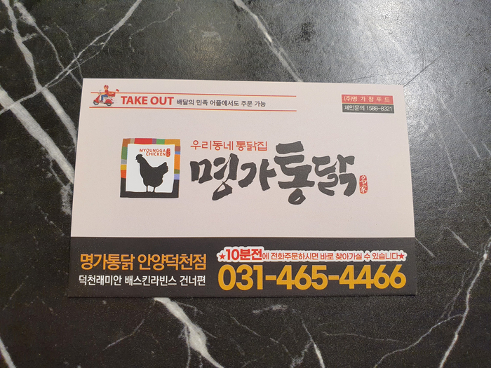 명가통닭 이미지