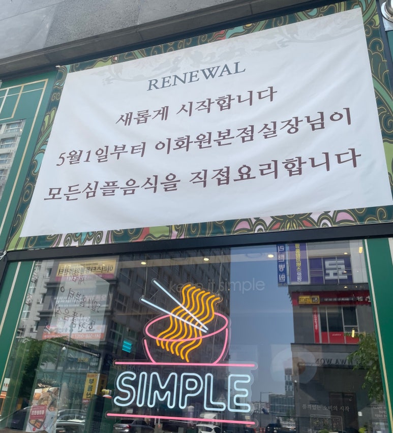 이화원심플 이미지