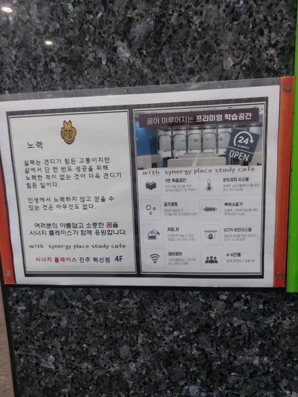 시너지플레이스스터디카페진주 이미지