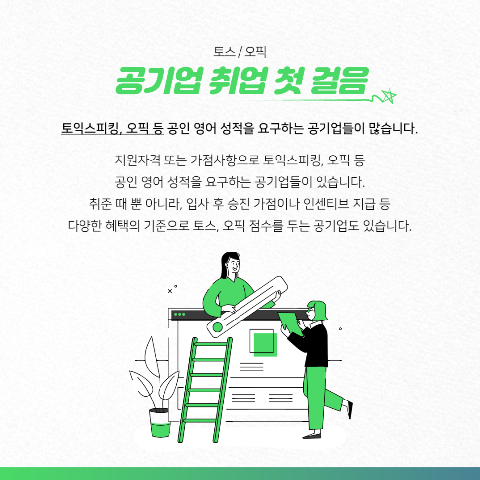 사립학교교직원연금공단 이미지