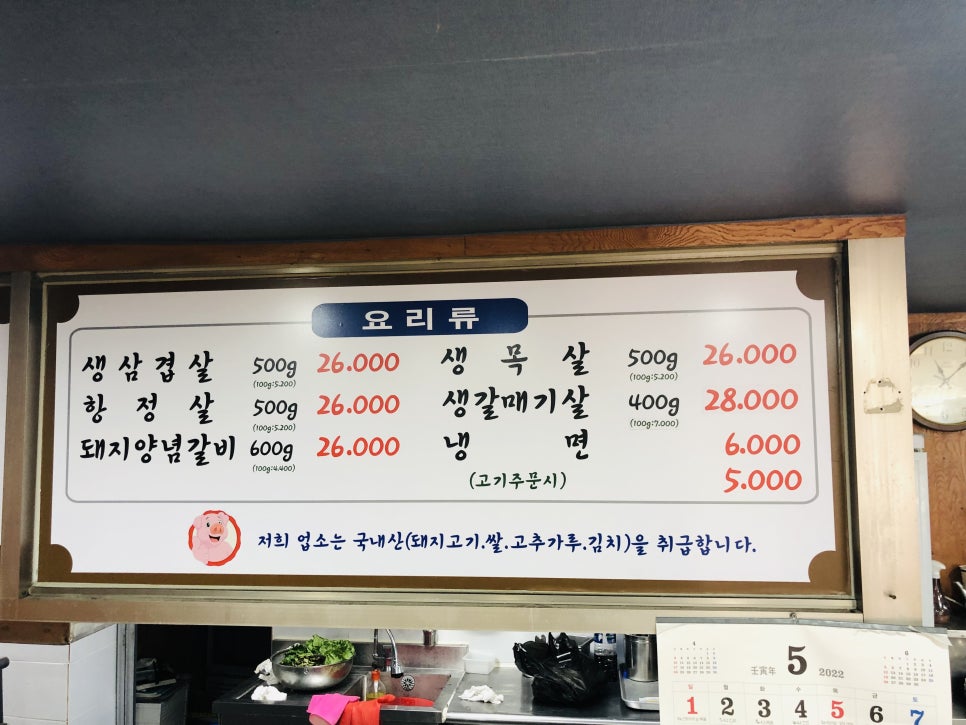 광명생숯불갈비 이미지