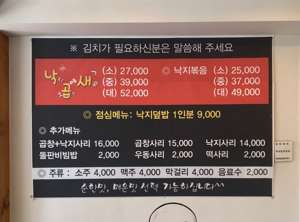 낙지누리 이미지
